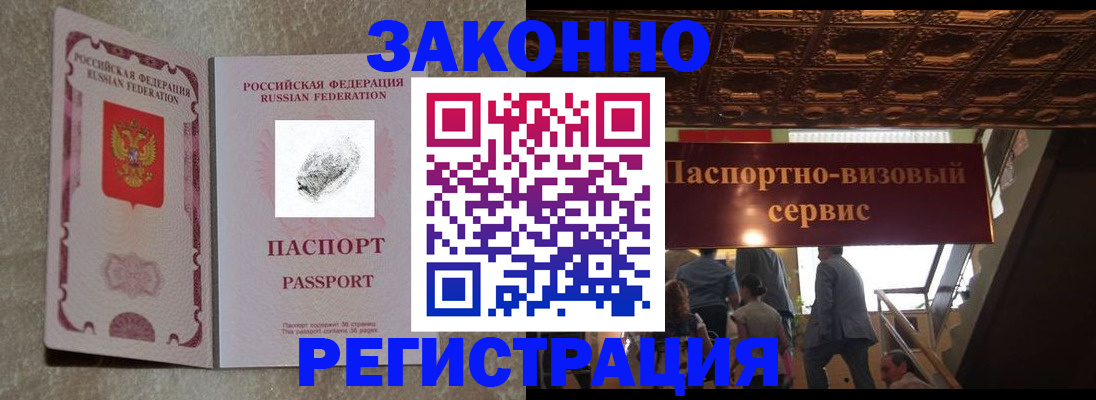 временная регистрация гарантия в Протвино