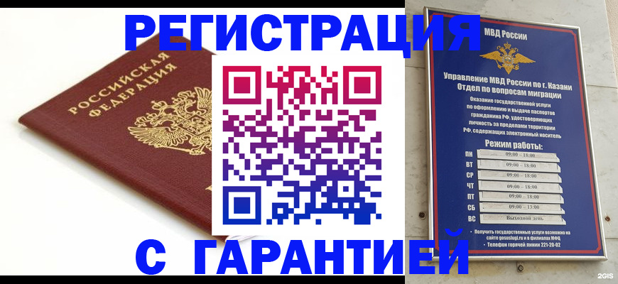 регистрация для дет. сада в Протвино